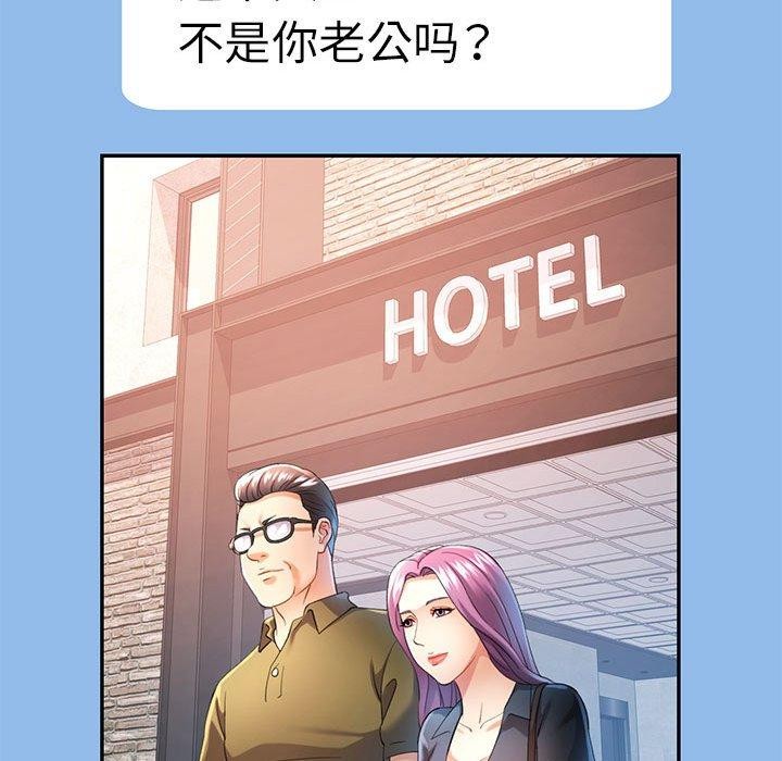 [韩国漫画] 可以爱你吗 剧情,熟女人妻#[135P]-116