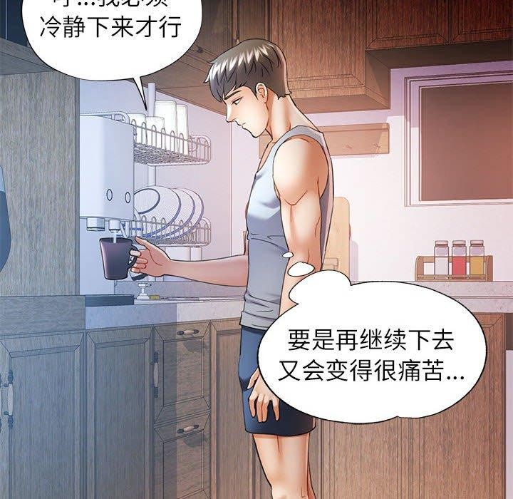 [韩国漫画] 可以爱你吗 剧情,熟女人妻#[135P]-121