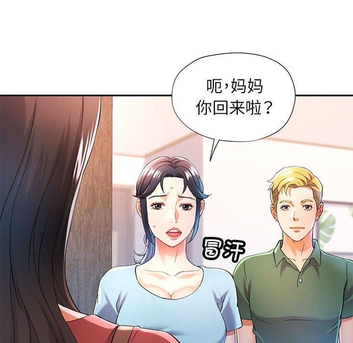 [韩国漫画] 可以爱你吗 剧情,熟女人妻#[135P]-25