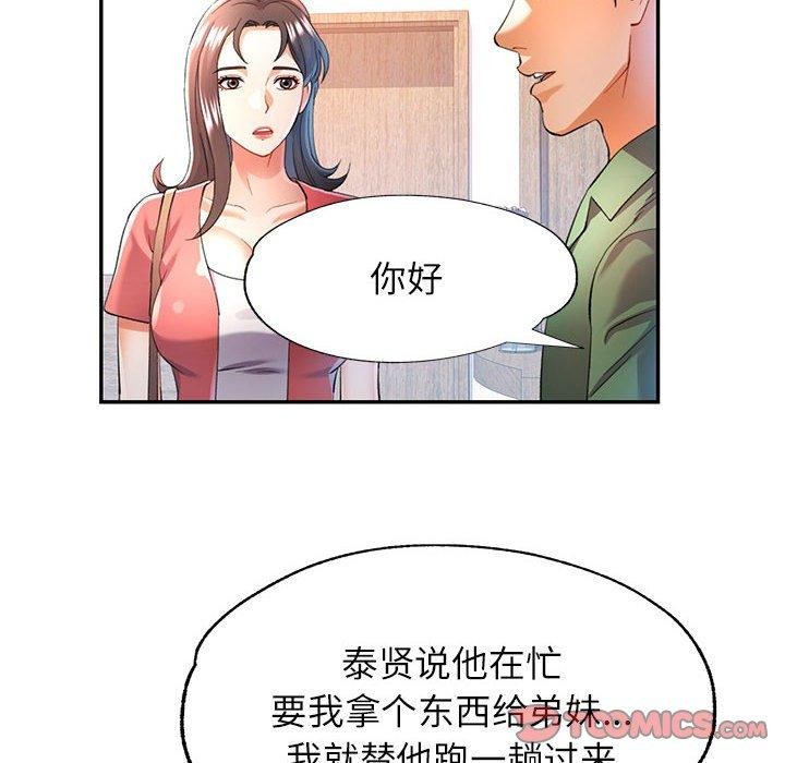 [韩国漫画] 可以爱你吗 剧情,熟女人妻#[135P]-27