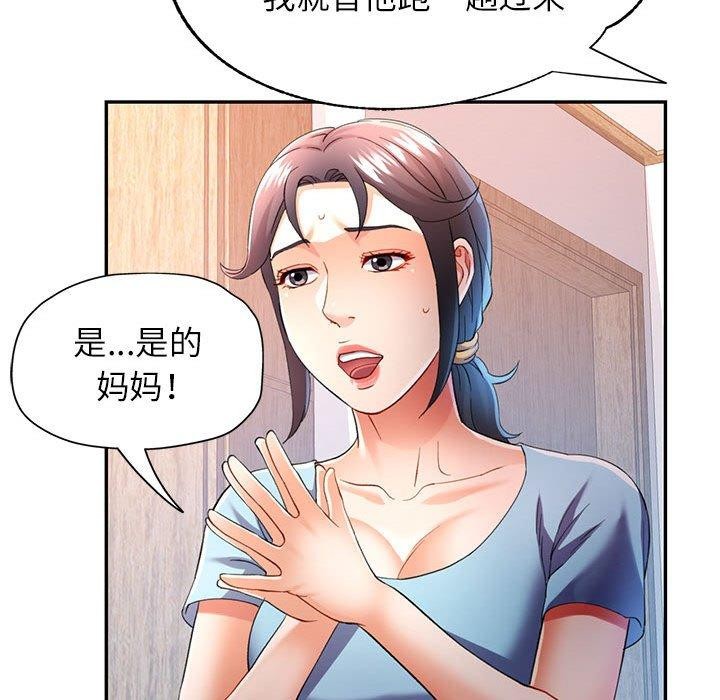 [韩国漫画] 可以爱你吗 剧情,熟女人妻#[135P]-28