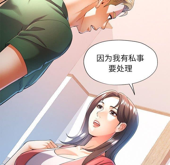[韩国漫画] 可以爱你吗 剧情,熟女人妻#[135P]-30
