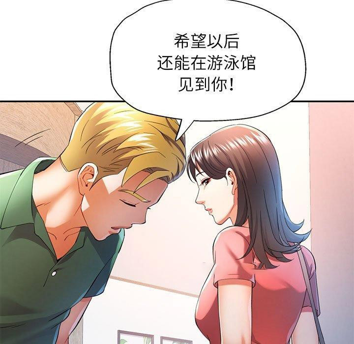 [韩国漫画] 可以爱你吗 剧情,熟女人妻#[135P]-32
