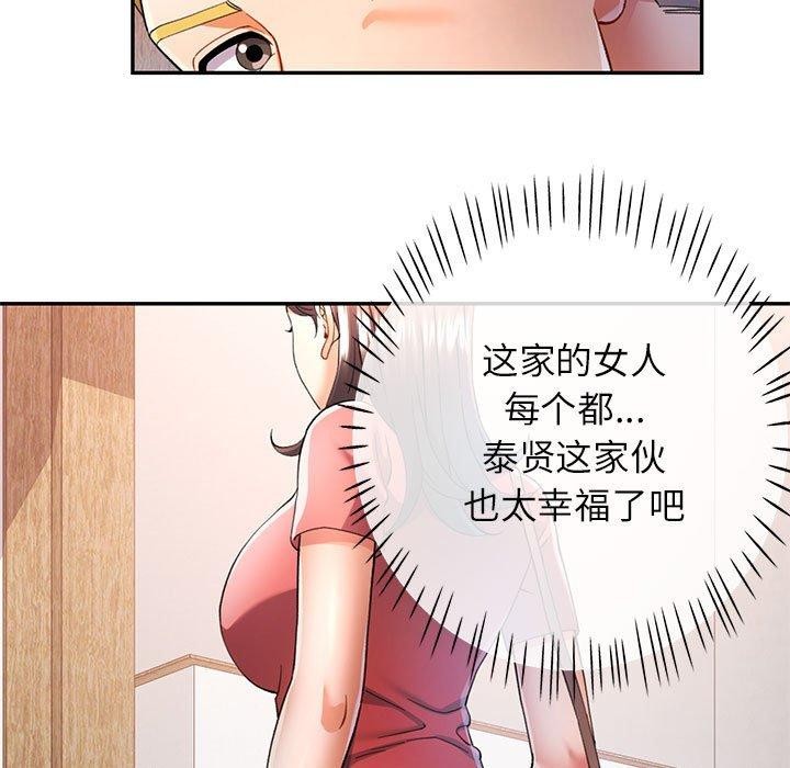 [韩国漫画] 可以爱你吗 剧情,熟女人妻#[135P]-34