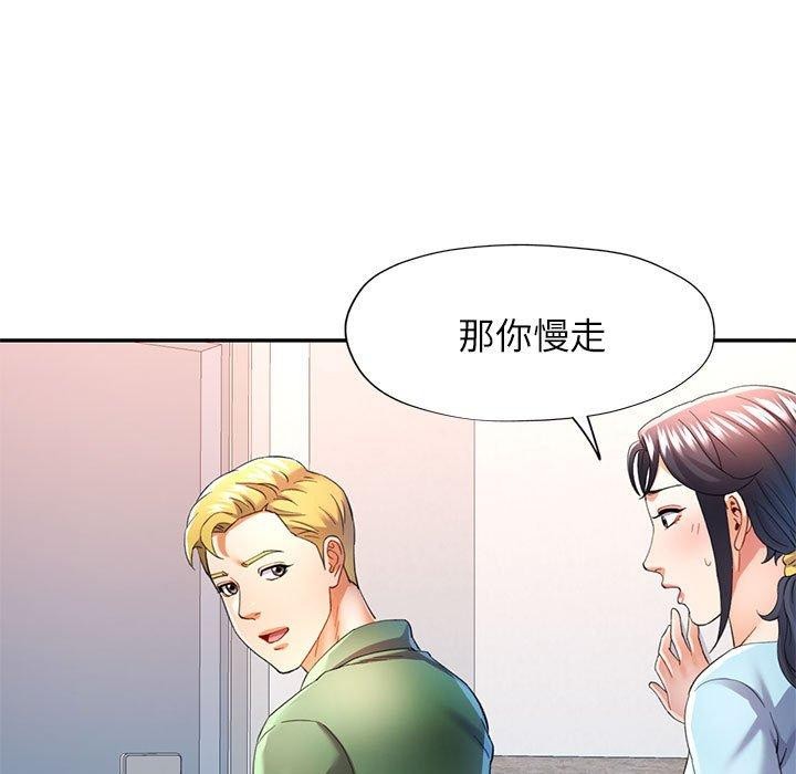 [韩国漫画] 可以爱你吗 剧情,熟女人妻#[135P]-36