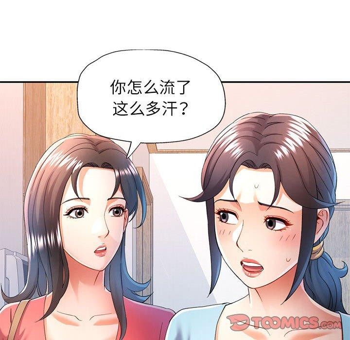 [韩国漫画] 可以爱你吗 剧情,熟女人妻#[135P]-39