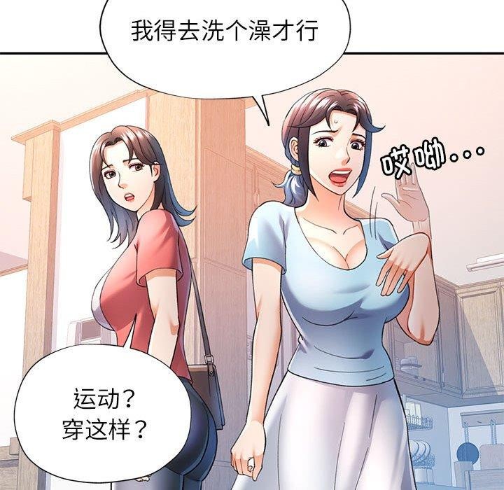 [韩国漫画] 可以爱你吗 剧情,熟女人妻#[135P]-41
