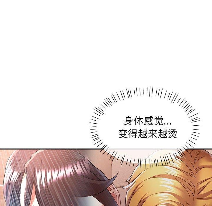 [韩国漫画] 可以爱你吗 剧情,熟女人妻#[135P]-46