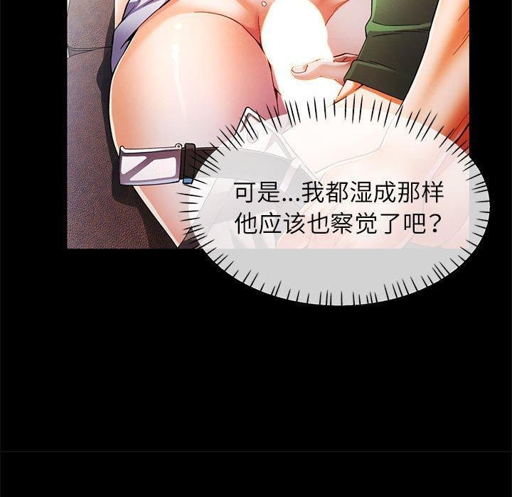 [韩国漫画] 可以爱你吗 剧情,熟女人妻#[135P]-49