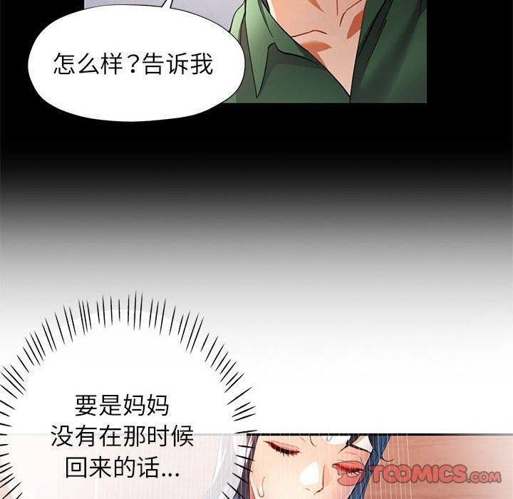 [韩国漫画] 可以爱你吗 剧情,熟女人妻#[135P]-51