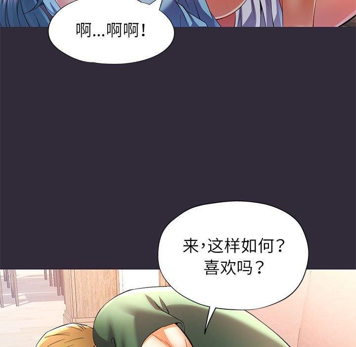 [韩国漫画] 可以爱你吗 剧情,熟女人妻#[135P]-56