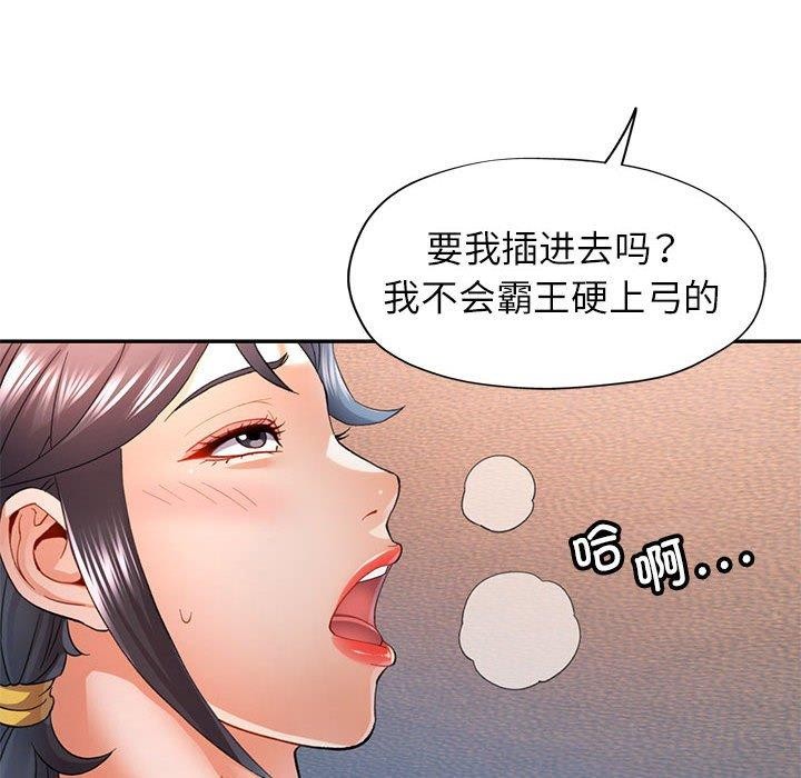 [韩国漫画] 可以爱你吗 剧情,熟女人妻#[135P]-6