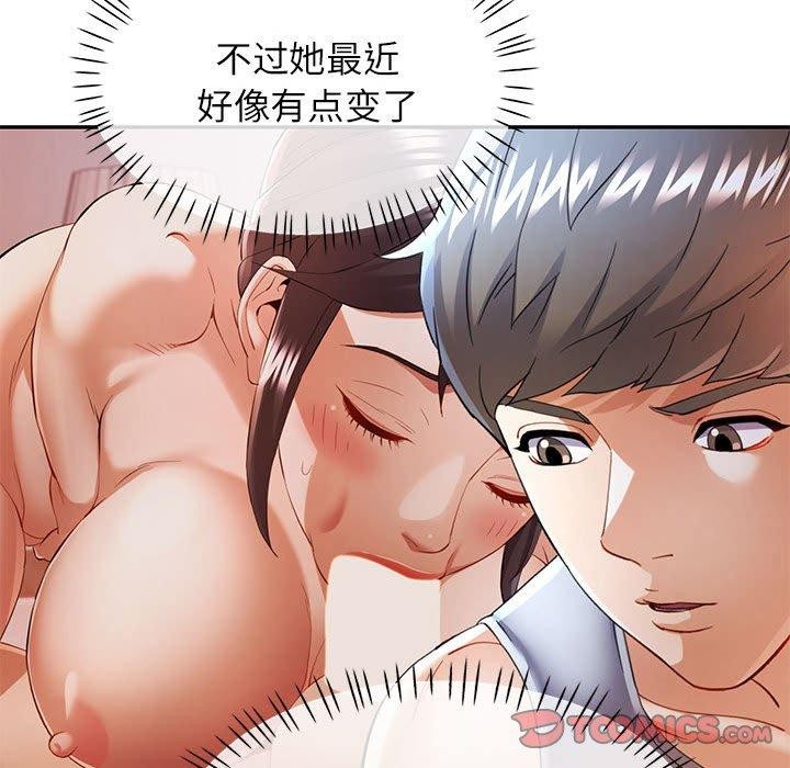[韩国漫画] 可以爱你吗 剧情,熟女人妻#[135P]-69