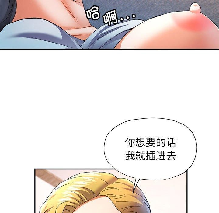 [韩国漫画] 可以爱你吗 剧情,熟女人妻#[135P]-7