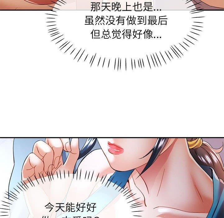 [韩国漫画] 可以爱你吗 剧情,熟女人妻#[135P]-70