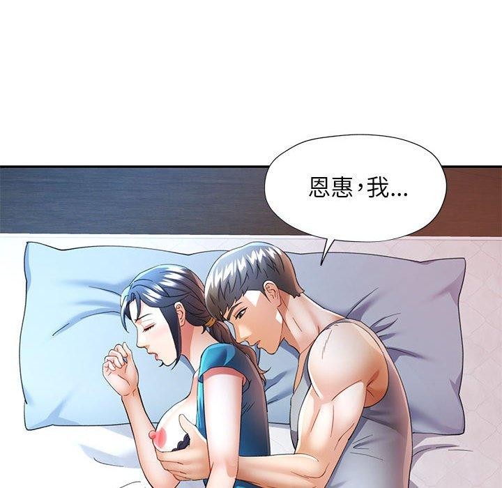 [韩国漫画] 可以爱你吗 剧情,熟女人妻#[135P]-72