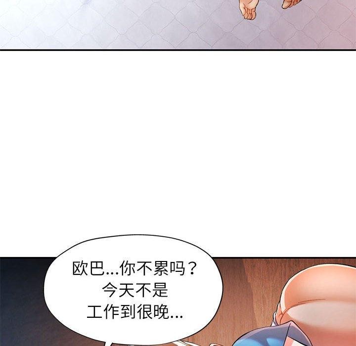 [韩国漫画] 可以爱你吗 剧情,熟女人妻#[135P]-74