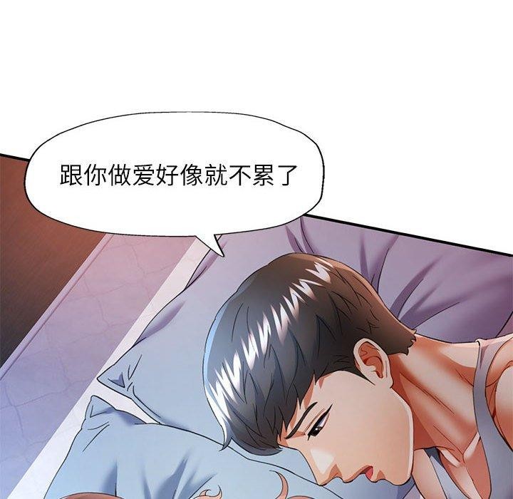 [韩国漫画] 可以爱你吗 剧情,熟女人妻#[135P]-76