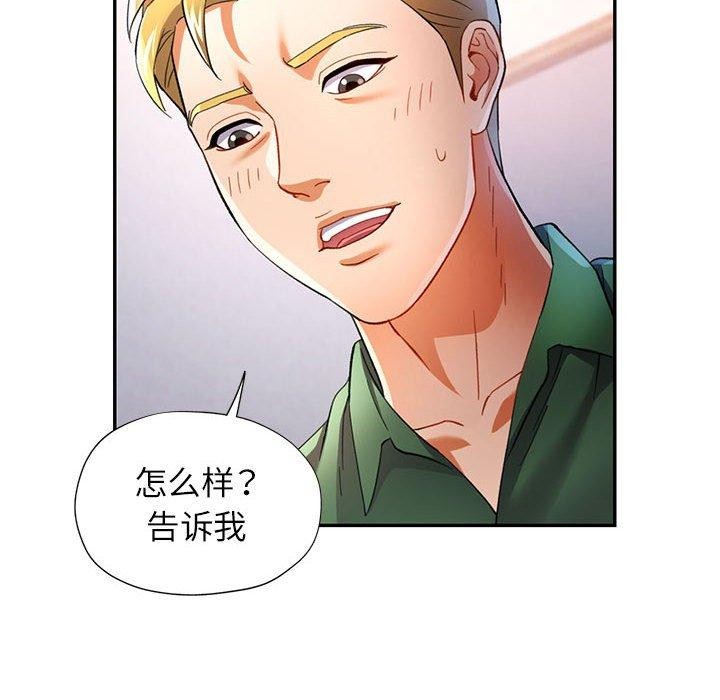 [韩国漫画] 可以爱你吗 剧情,熟女人妻#[135P]-8
