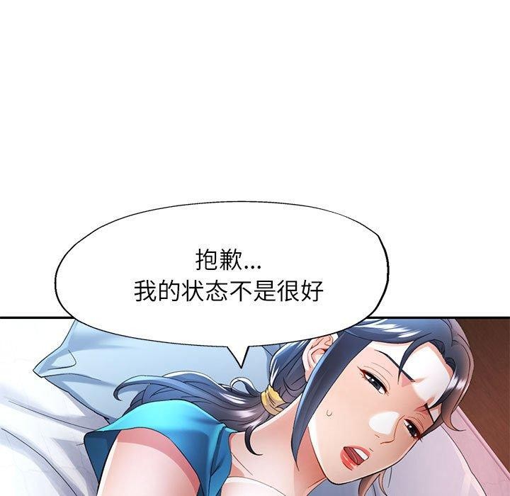 [韩国漫画] 可以爱你吗 剧情,熟女人妻#[135P]-86
