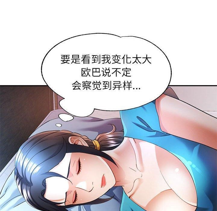 [韩国漫画] 可以爱你吗 剧情,熟女人妻#[135P]-90