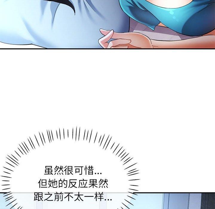 [韩国漫画] 可以爱你吗 剧情,熟女人妻#[135P]-91