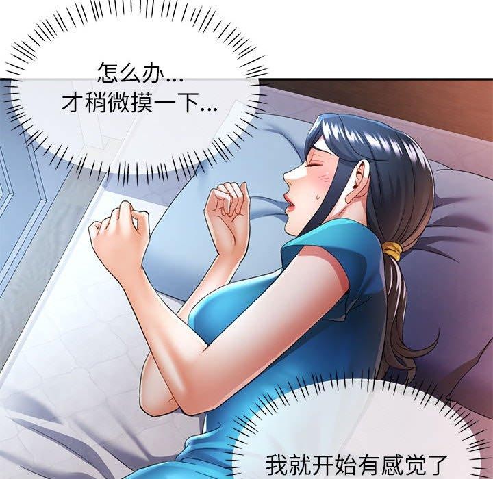 [韩国漫画] 可以爱你吗 剧情,熟女人妻#[135P]-95