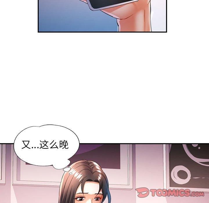 [韩国漫画] 可以爱你吗 剧情,熟女人妻#[135P]-99
