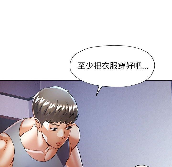 [韩国漫画] 可以爱你吗 剧情,熟女人妻#[133P]-19