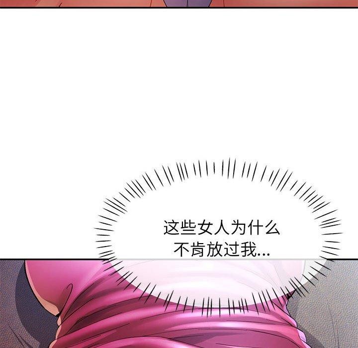 [韩国漫画] 可以爱你吗 剧情,熟女人妻#[133P]-29