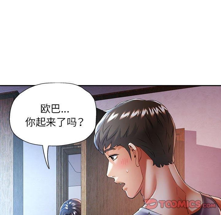 [韩国漫画] 可以爱你吗 剧情,熟女人妻#[133P]-39