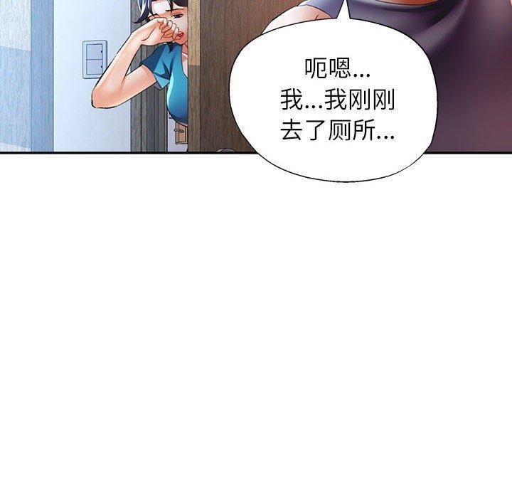 [韩国漫画] 可以爱你吗 剧情,熟女人妻#[133P]-40