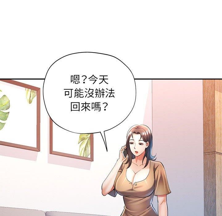 [韩国漫画] 可以爱你吗 剧情,熟女人妻#[133P]-44