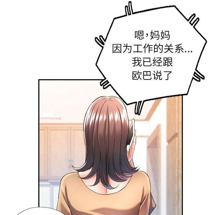 [韩国漫画] 可以爱你吗 剧情,熟女人妻#[133P]-46