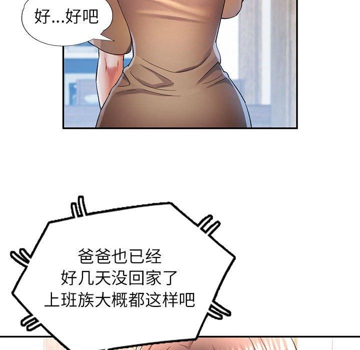 [韩国漫画] 可以爱你吗 剧情,熟女人妻#[133P]-47