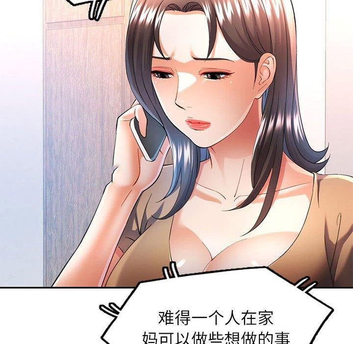 [韩国漫画] 可以爱你吗 剧情,熟女人妻#[133P]-48