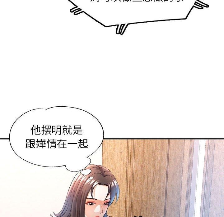 [韩国漫画] 可以爱你吗 剧情,熟女人妻#[133P]-49
