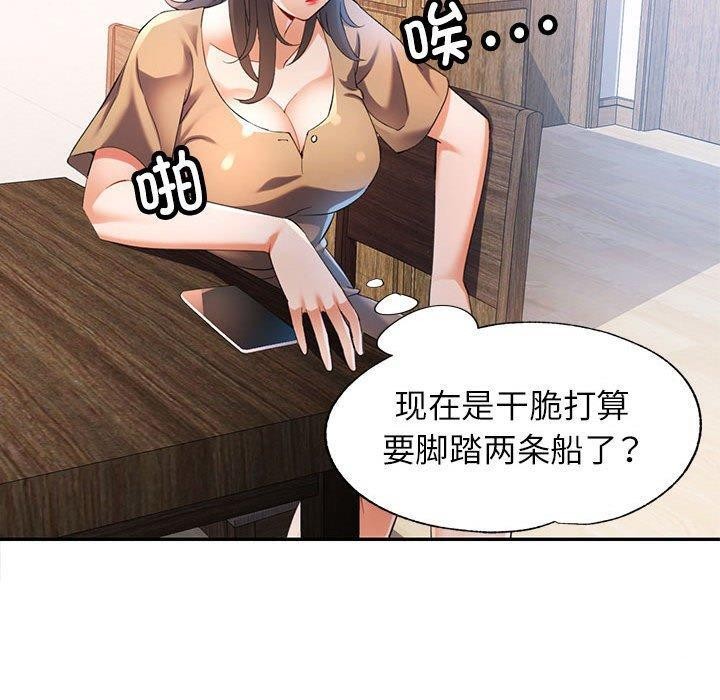 [韩国漫画] 可以爱你吗 剧情,熟女人妻#[133P]-50