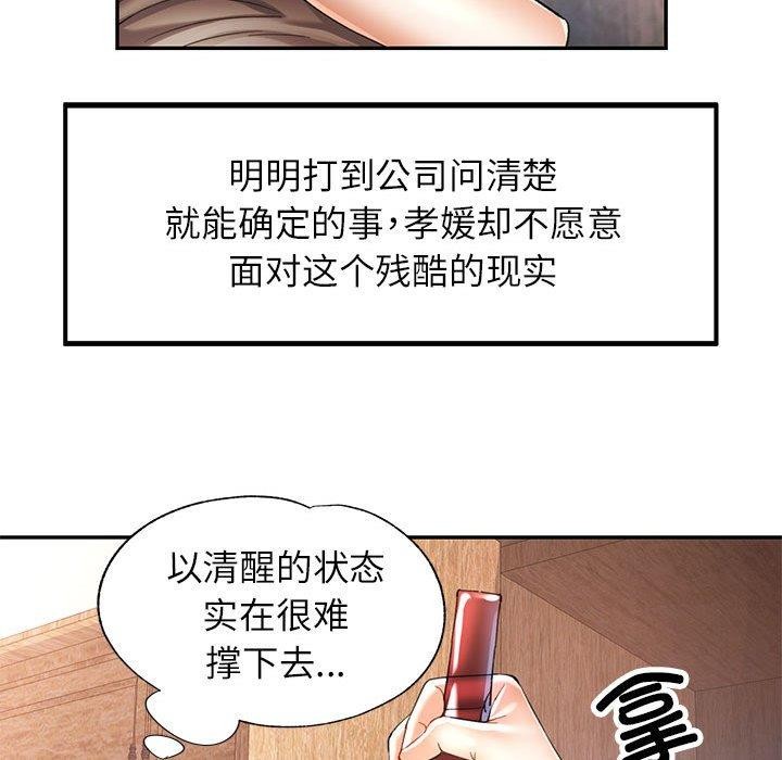 [韩国漫画] 可以爱你吗 剧情,熟女人妻#[133P]-52