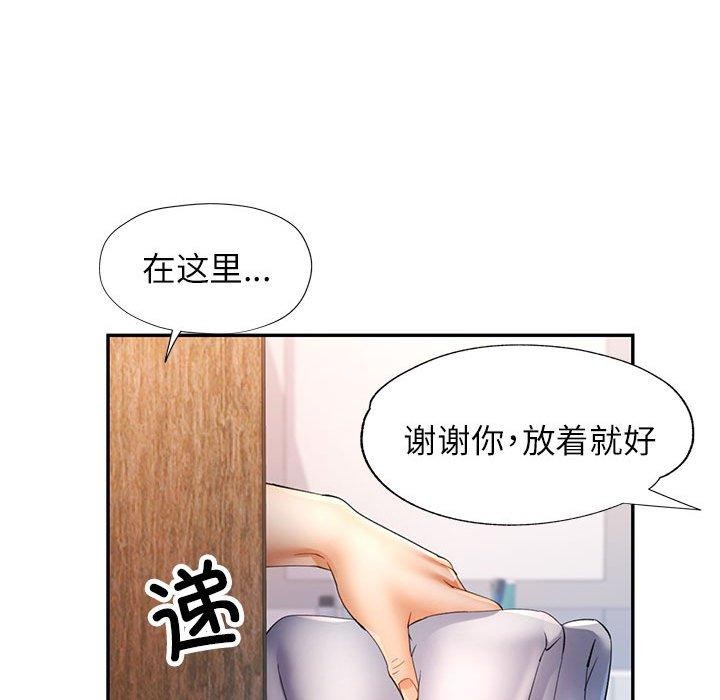 [韩国漫画] 可以爱你吗 剧情,熟女人妻#[133P]-66