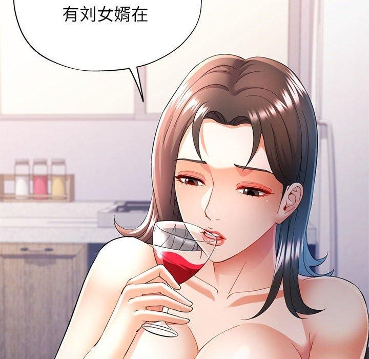 [韩国漫画] 可以爱你吗 剧情,熟女人妻#[133P]-73