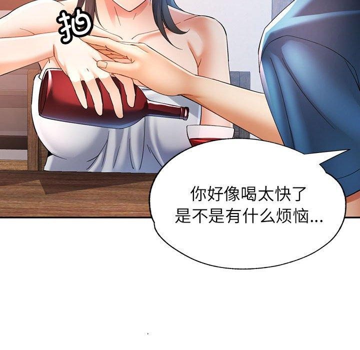[韩国漫画] 可以爱你吗 剧情,熟女人妻#[133P]-79