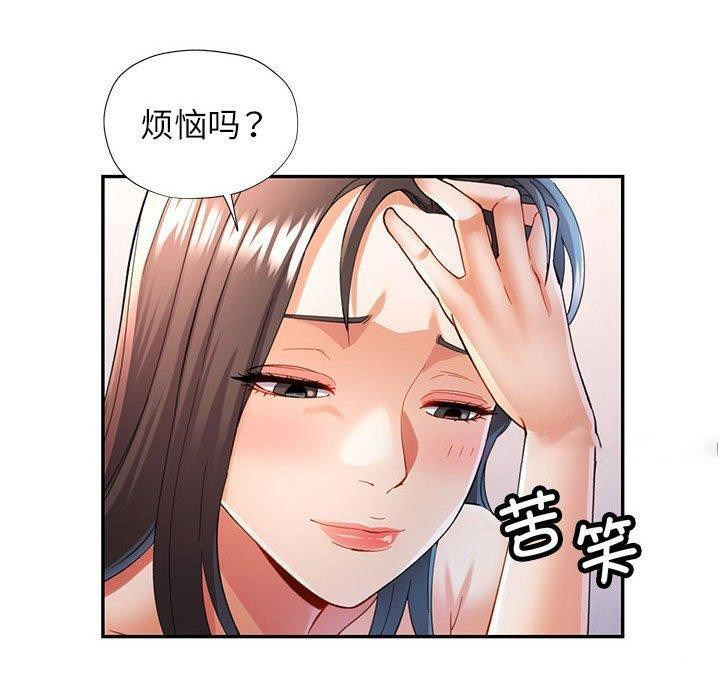 [韩国漫画] 可以爱你吗 剧情,熟女人妻#[133P]-80