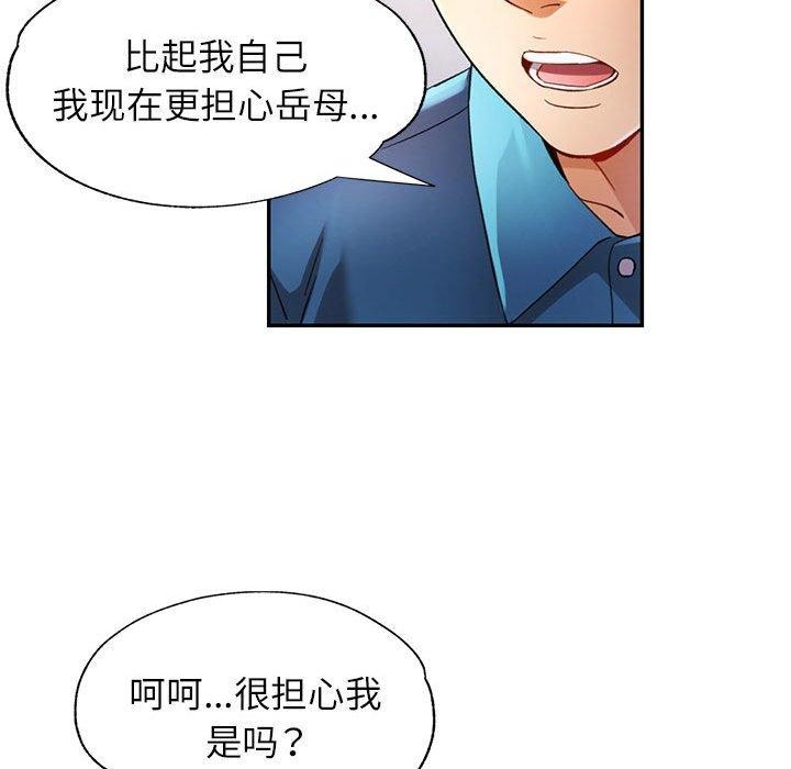 [韩国漫画] 可以爱你吗 剧情,熟女人妻#[133P]-82