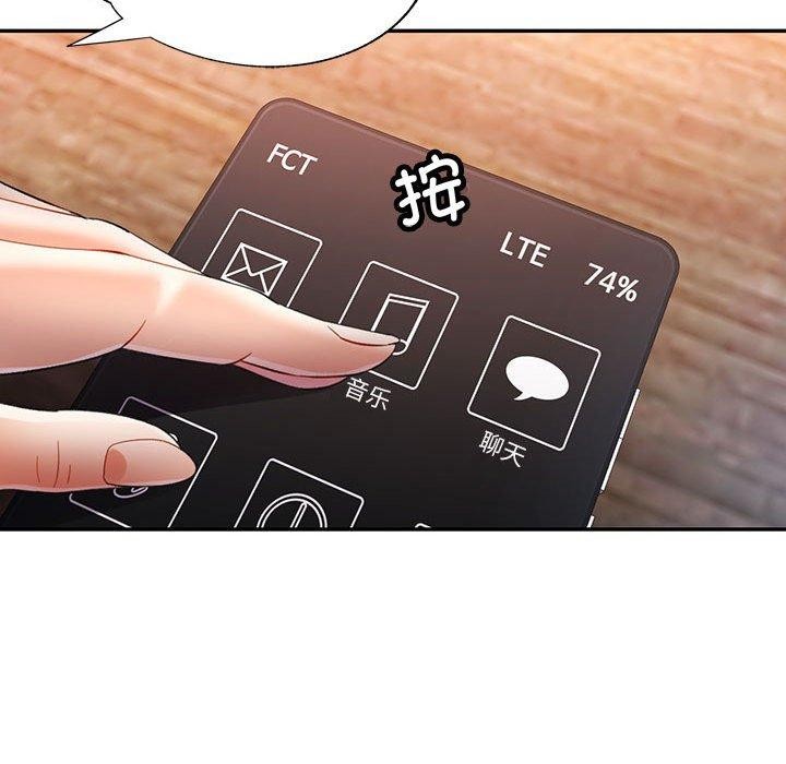[韩国漫画] 可以爱你吗 剧情,熟女人妻#[133P]-83