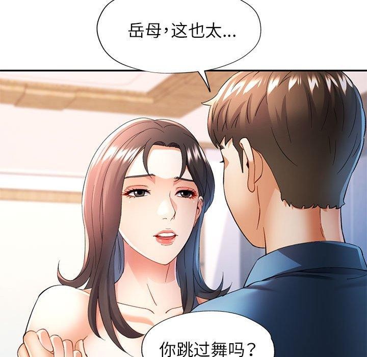 [韩国漫画] 可以爱你吗 剧情,熟女人妻#[133P]-86