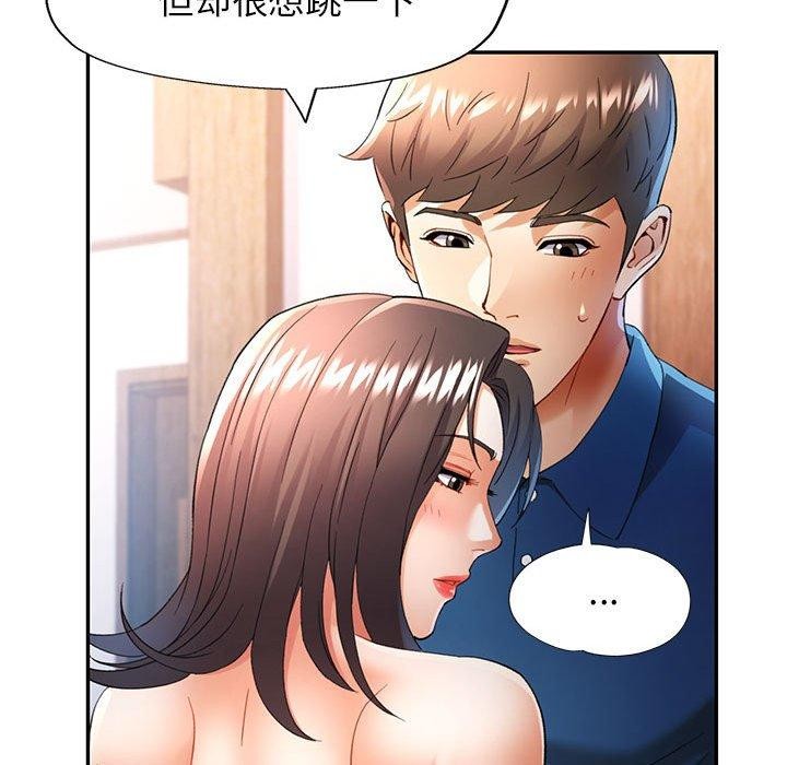 [韩国漫画] 可以爱你吗 剧情,熟女人妻#[133P]-88