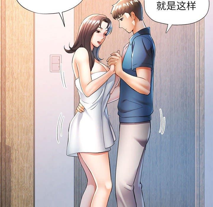 [韩国漫画] 可以爱你吗 剧情,熟女人妻#[133P]-91