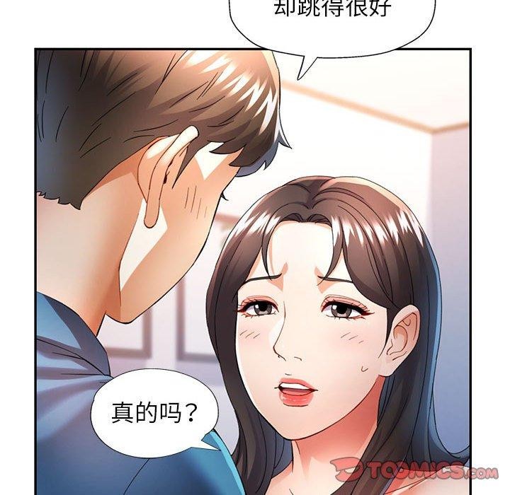 [韩国漫画] 可以爱你吗 剧情,熟女人妻#[133P]-93