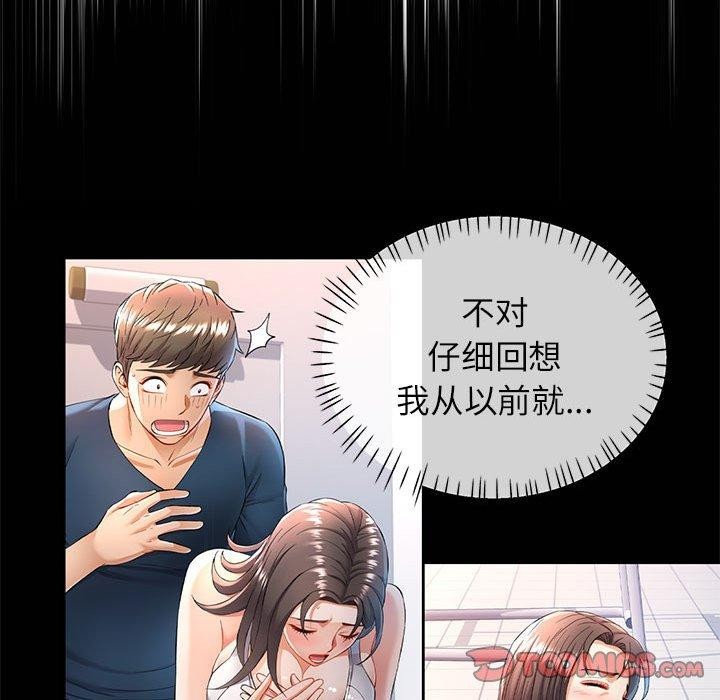 [韩国漫画] 可以爱你吗 剧情,熟女人妻#[146P]-135